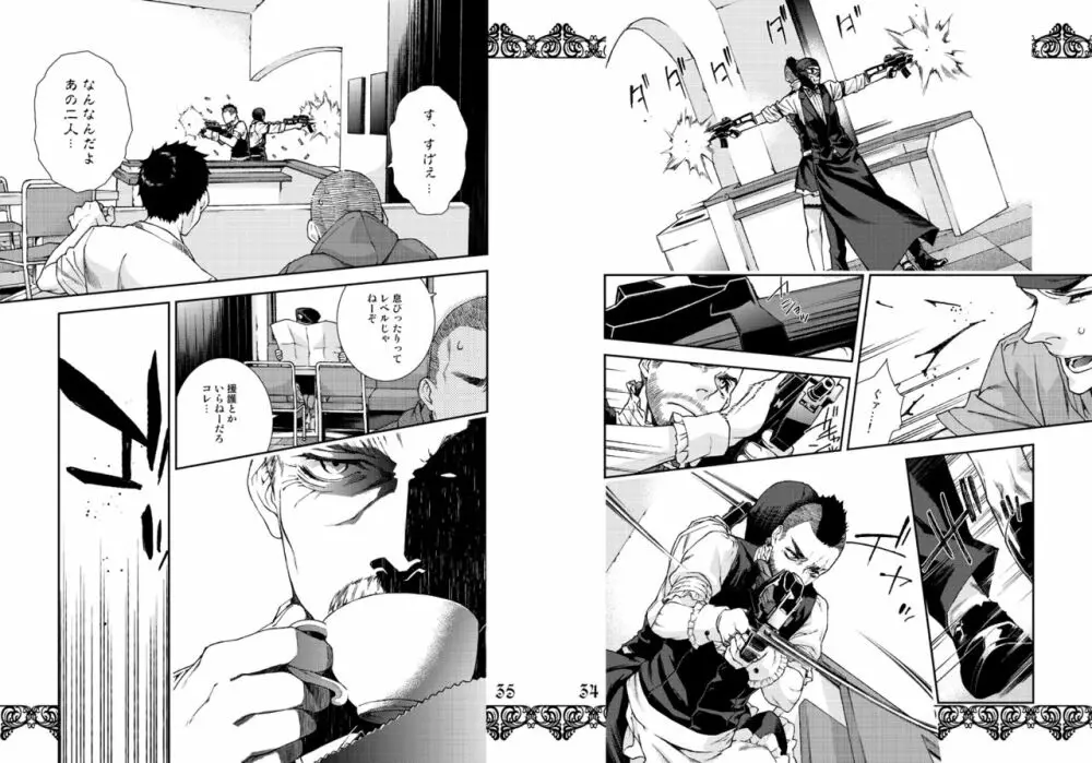レストランSOAP Page.18