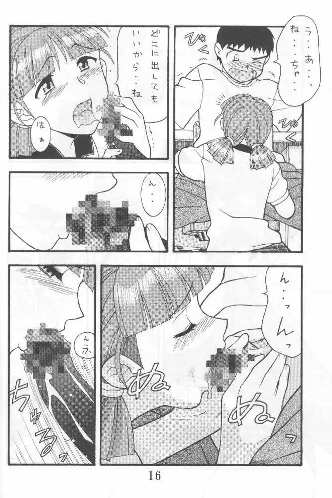 Another Love 2 Mom Page.15