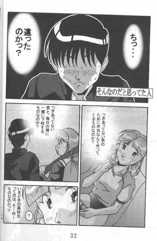 Another Love 2 Mom Page.32