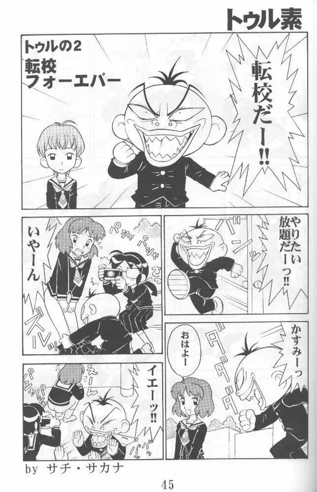 Another Love 2 Mom Page.45