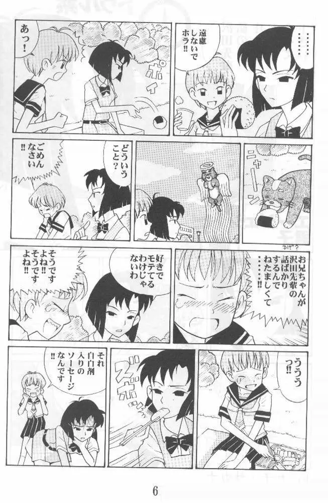 Another Love 2 Mom Page.5
