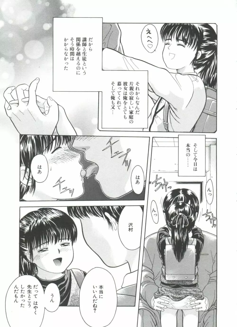 リトルイノセント Page.129
