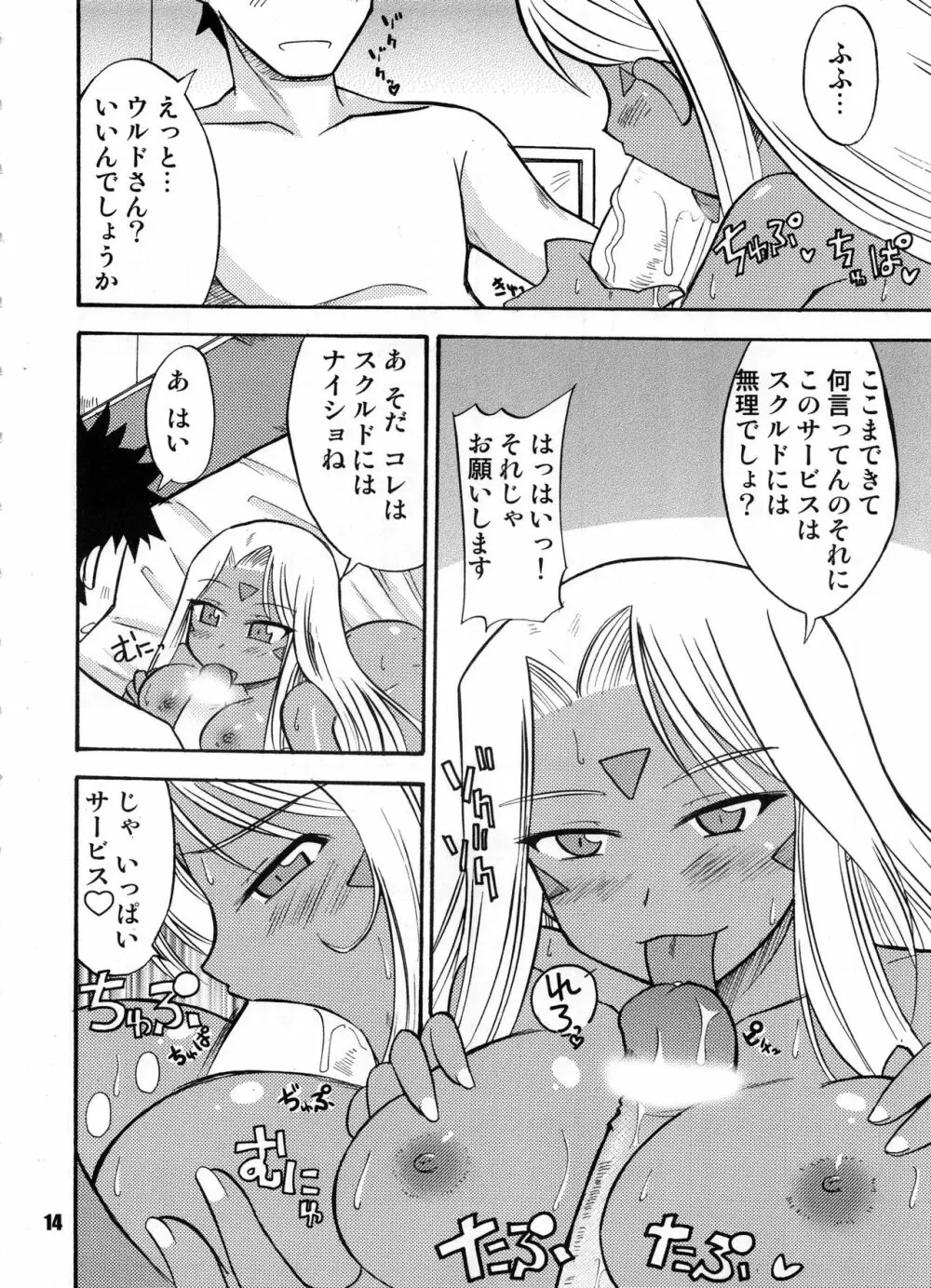 Bランチ盛り合わせ Page.13
