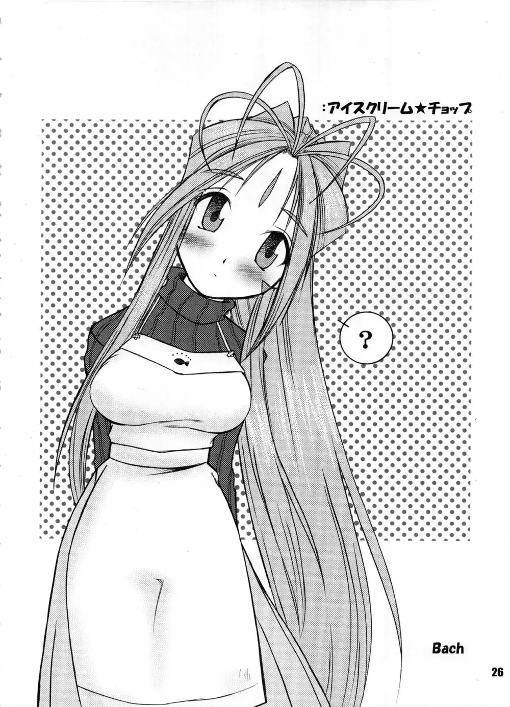 Bランチ盛り合わせ Page.25