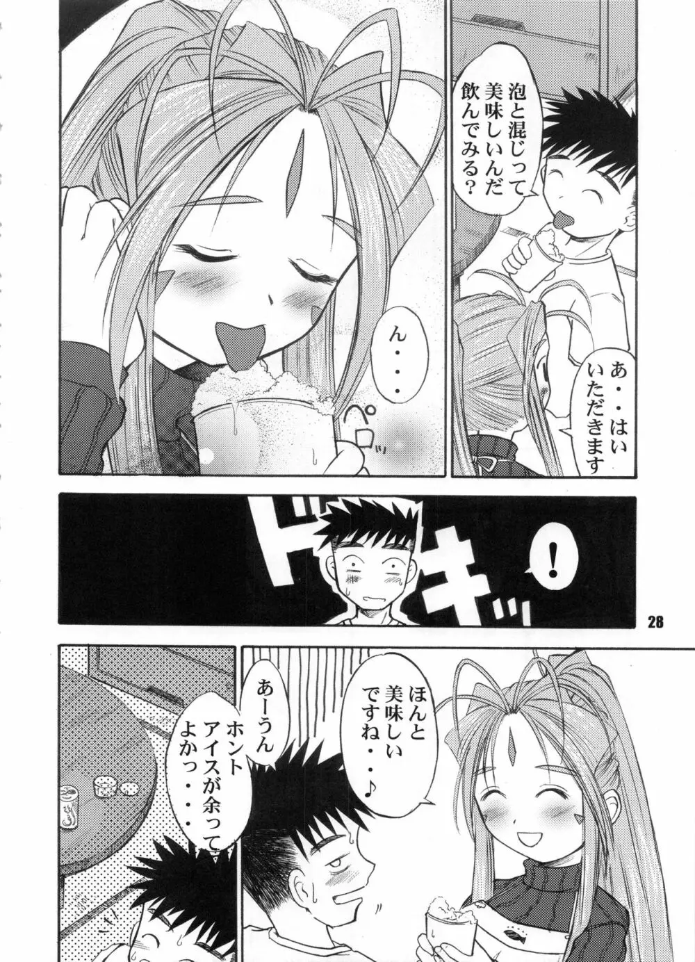 Bランチ盛り合わせ Page.27