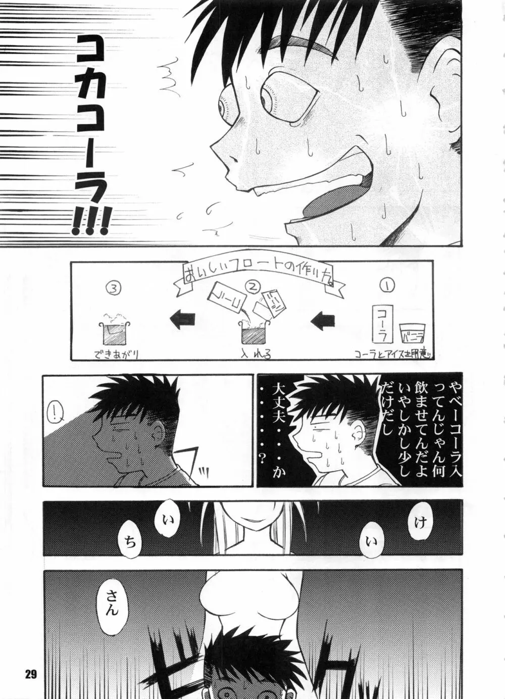 Bランチ盛り合わせ Page.28