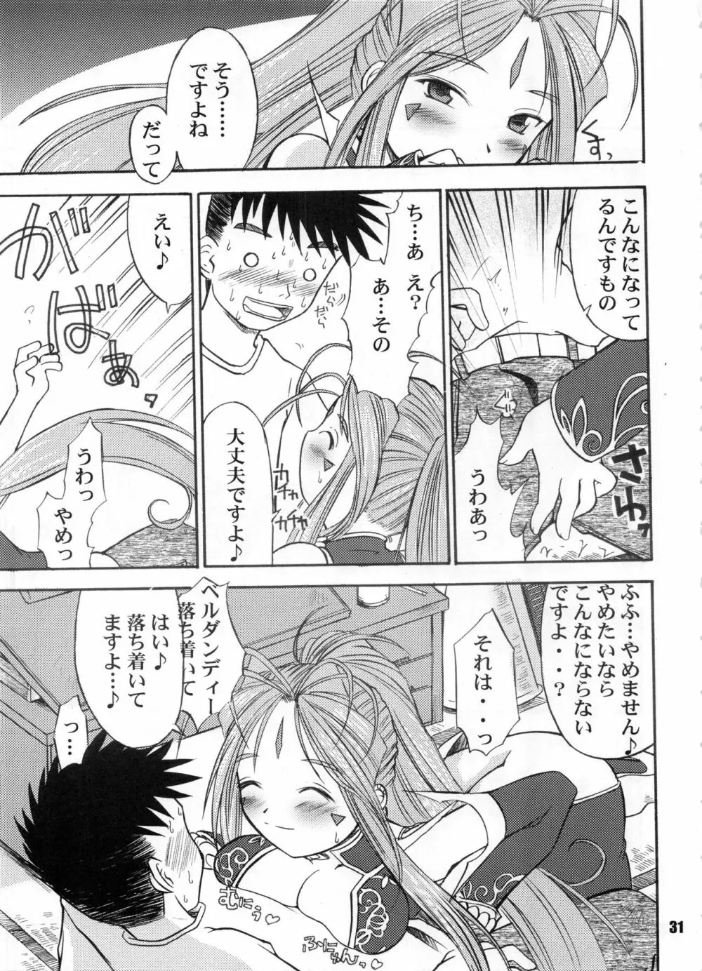 Bランチ盛り合わせ Page.30