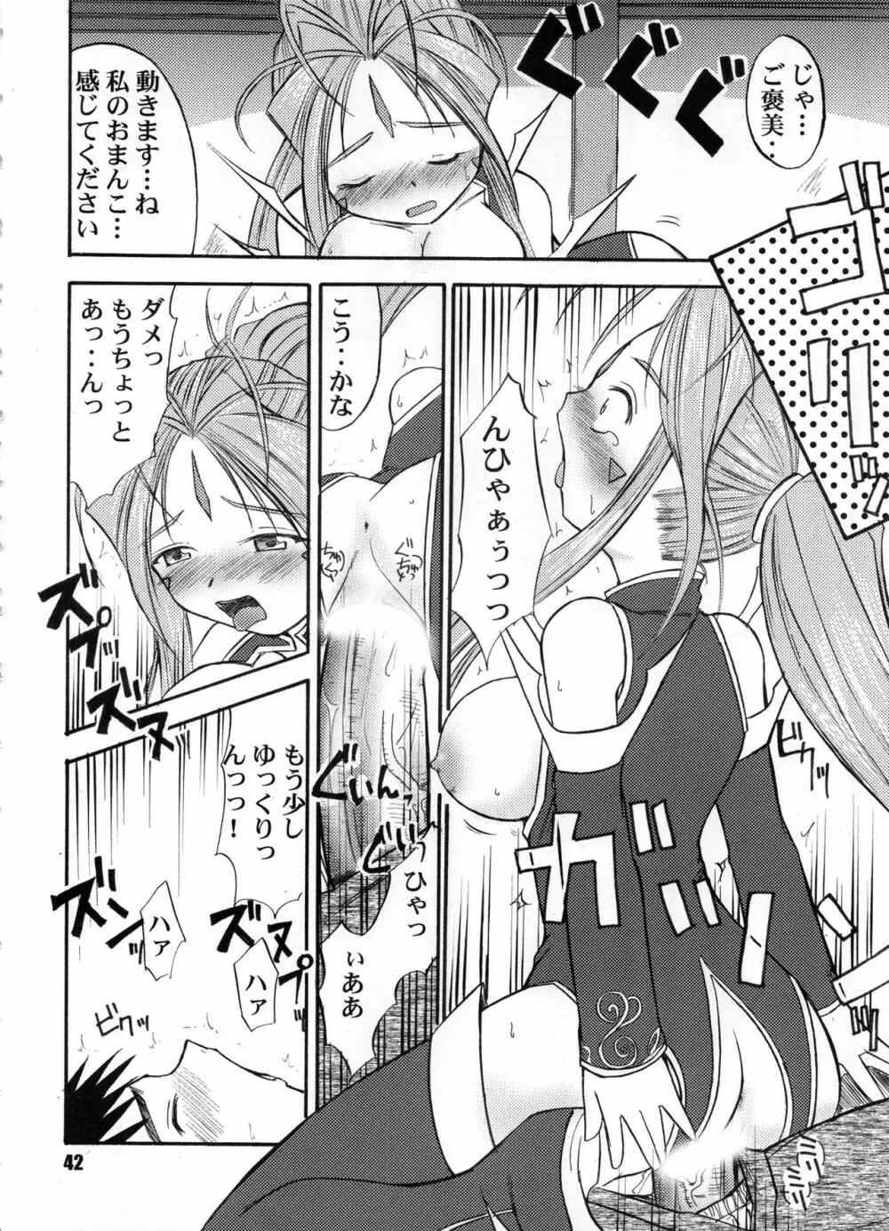 Bランチ盛り合わせ Page.41