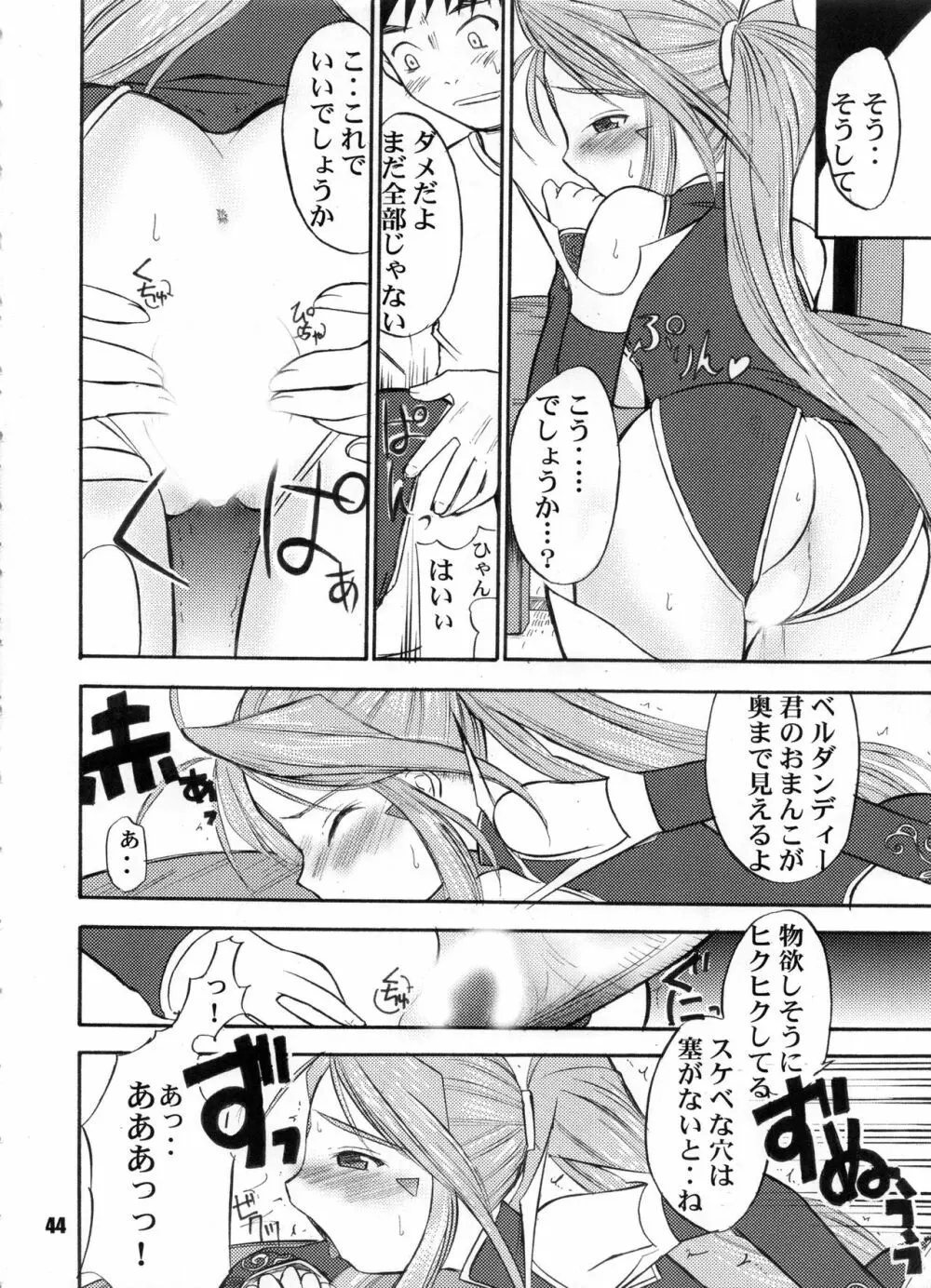 Bランチ盛り合わせ Page.43