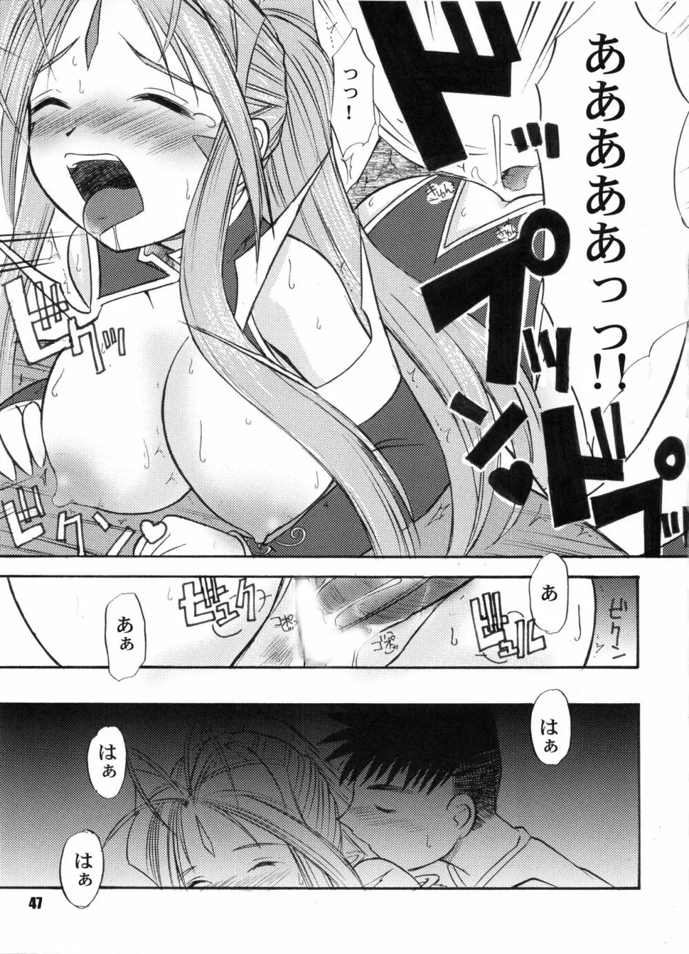 Bランチ盛り合わせ Page.46