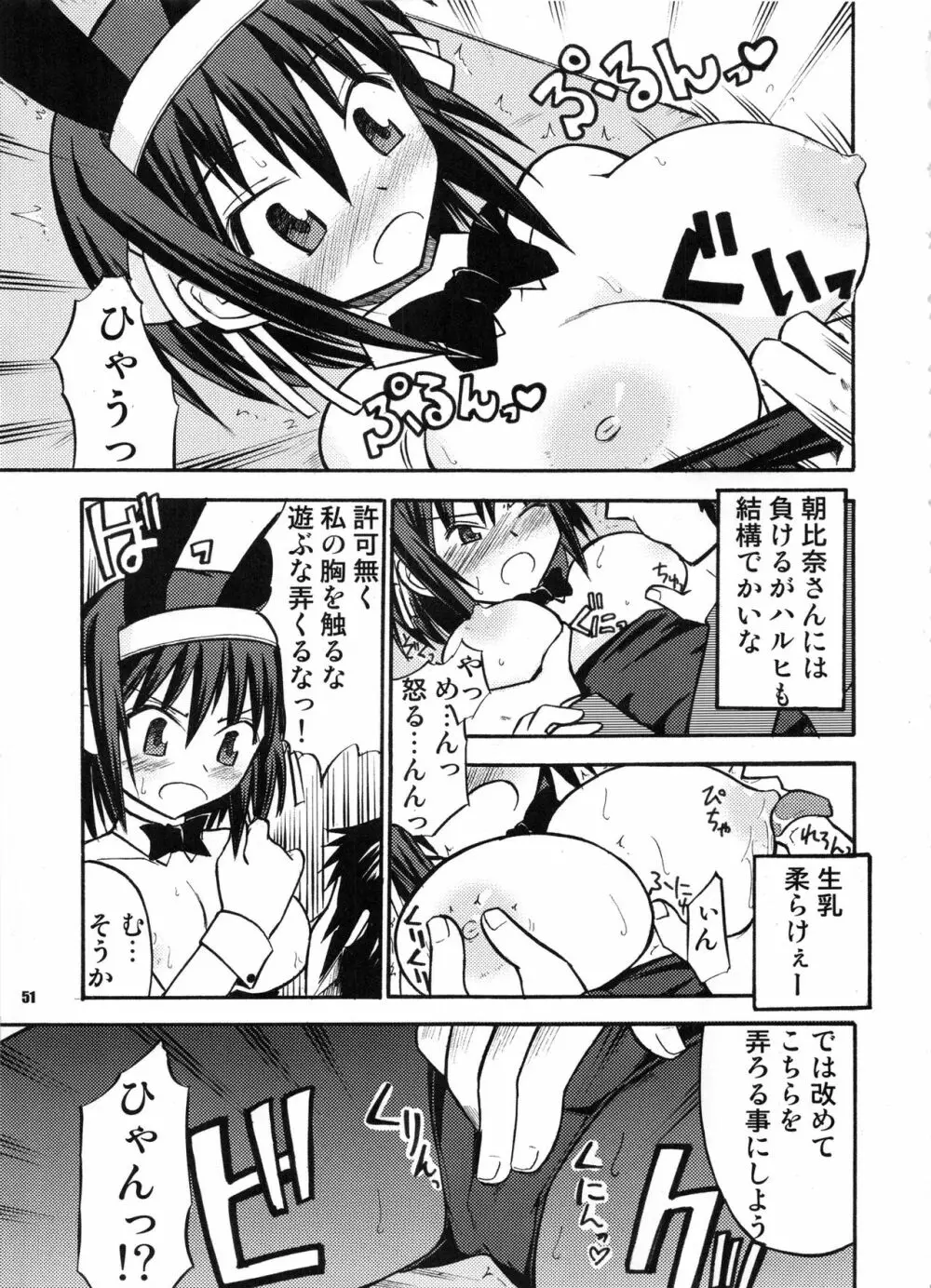 Bランチ盛り合わせ Page.50