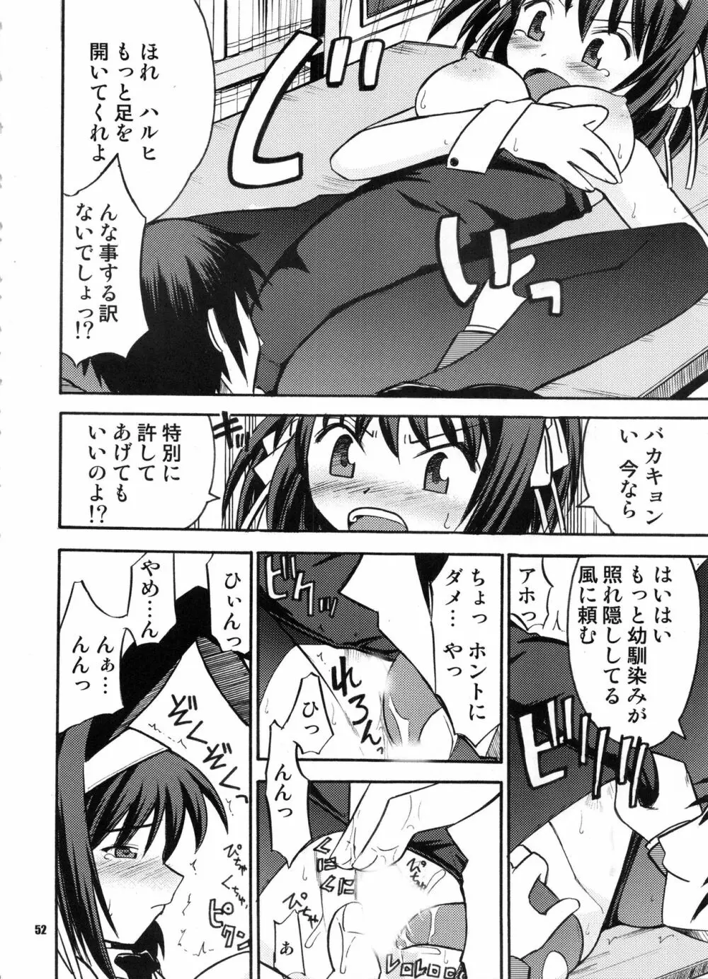 Bランチ盛り合わせ Page.51