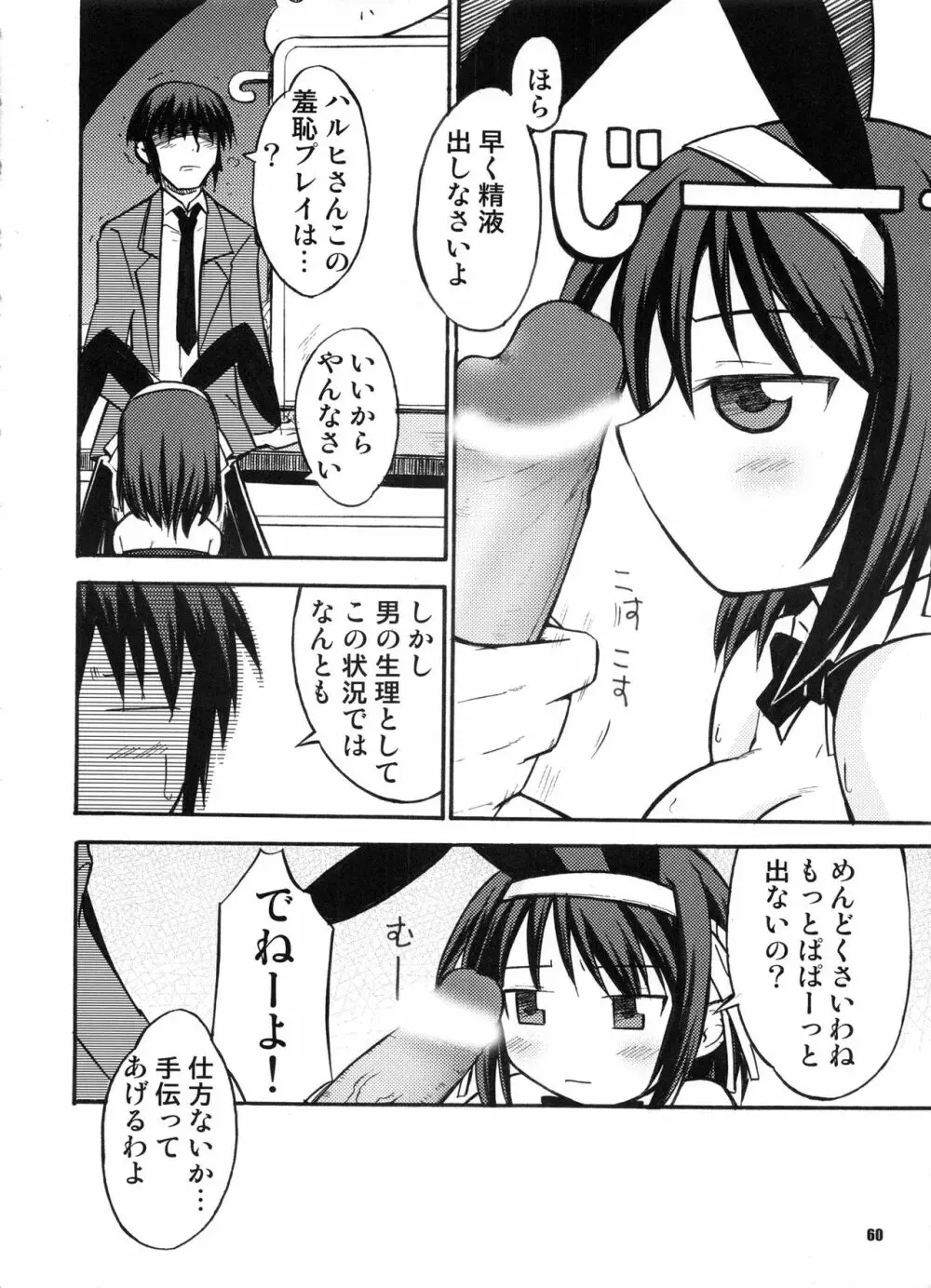 Bランチ盛り合わせ Page.59