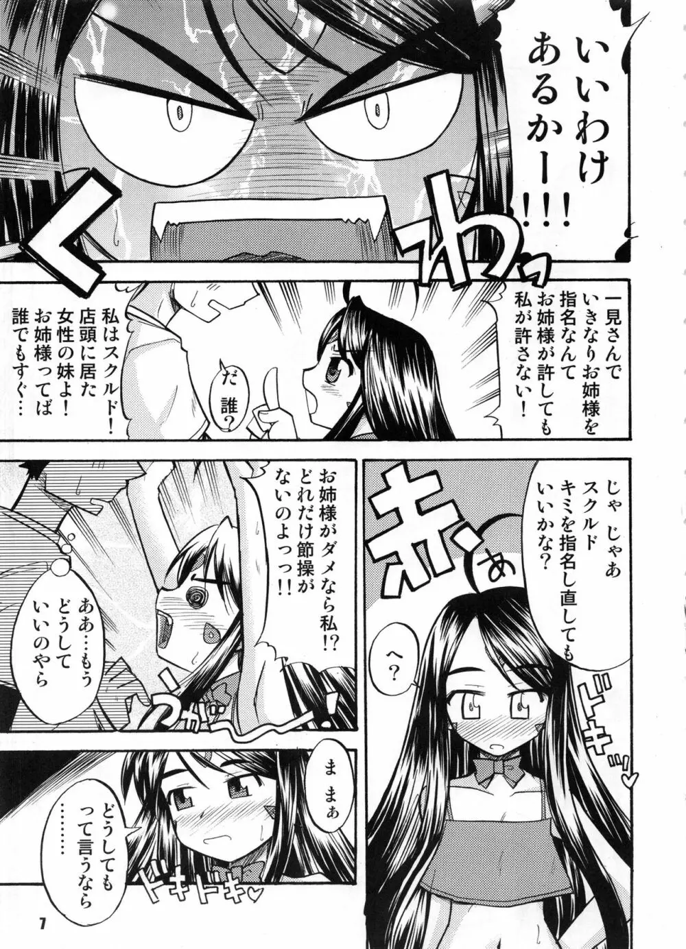 Bランチ盛り合わせ Page.6
