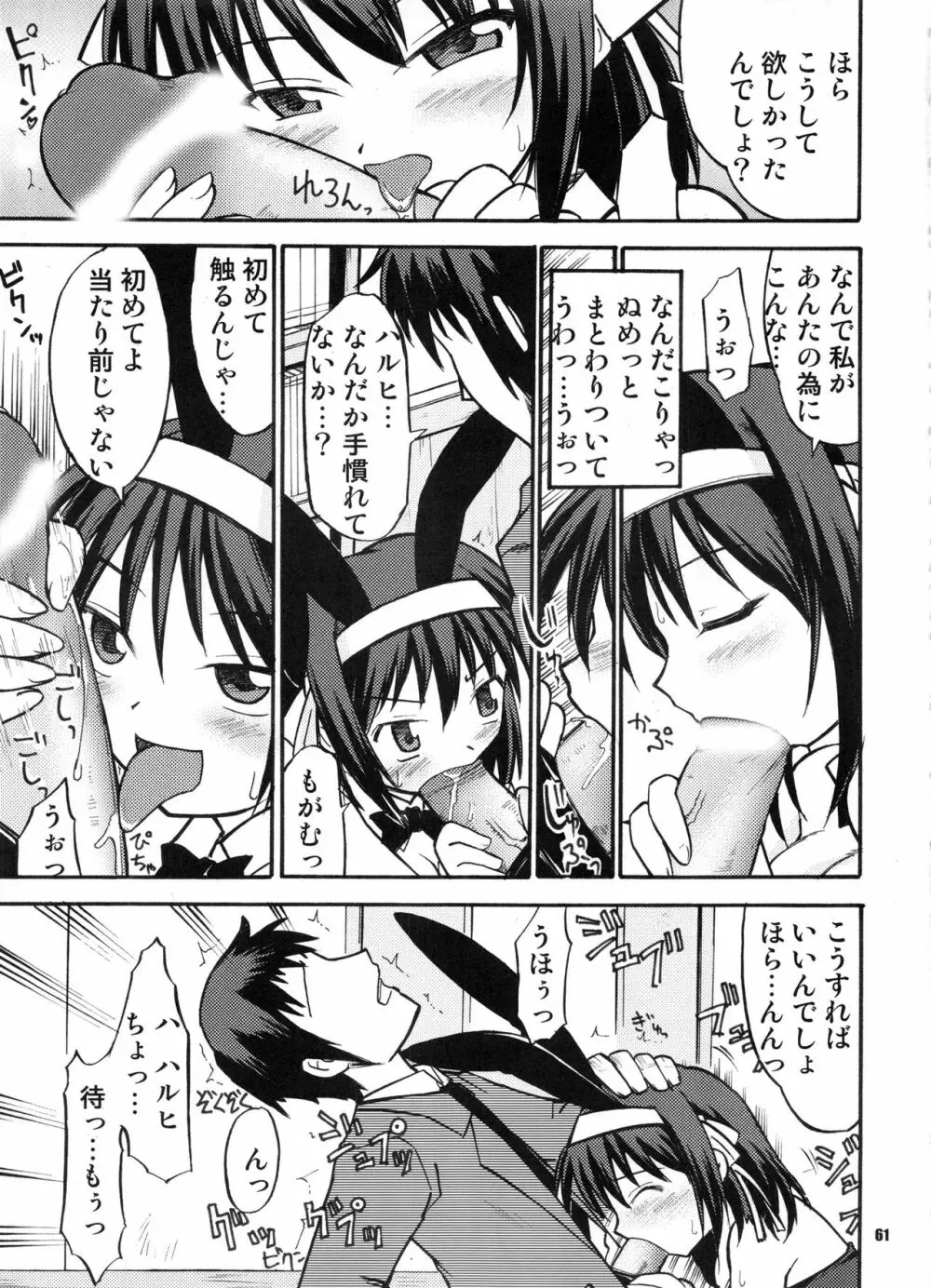 Bランチ盛り合わせ Page.60