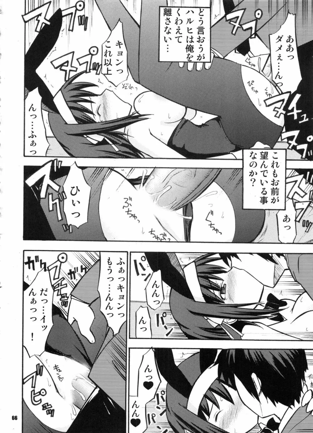Bランチ盛り合わせ Page.65