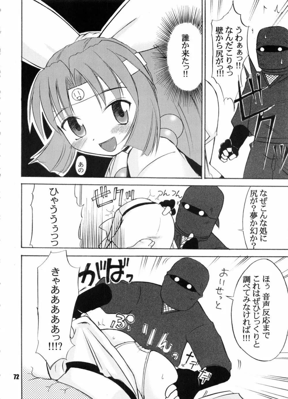 Bランチ盛り合わせ Page.71