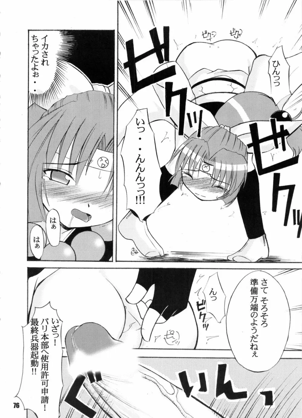 Bランチ盛り合わせ Page.75