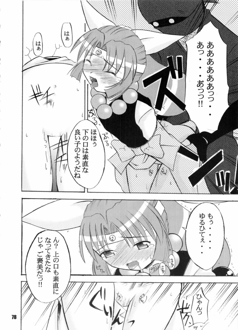 Bランチ盛り合わせ Page.77