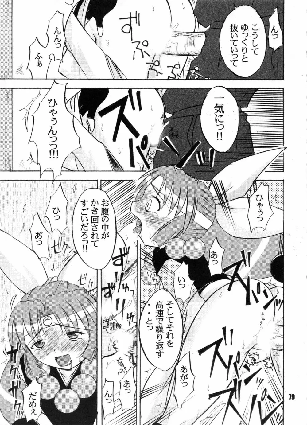 Bランチ盛り合わせ Page.78