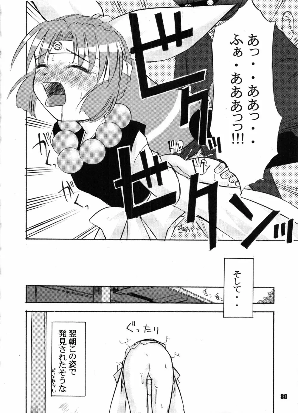 Bランチ盛り合わせ Page.79