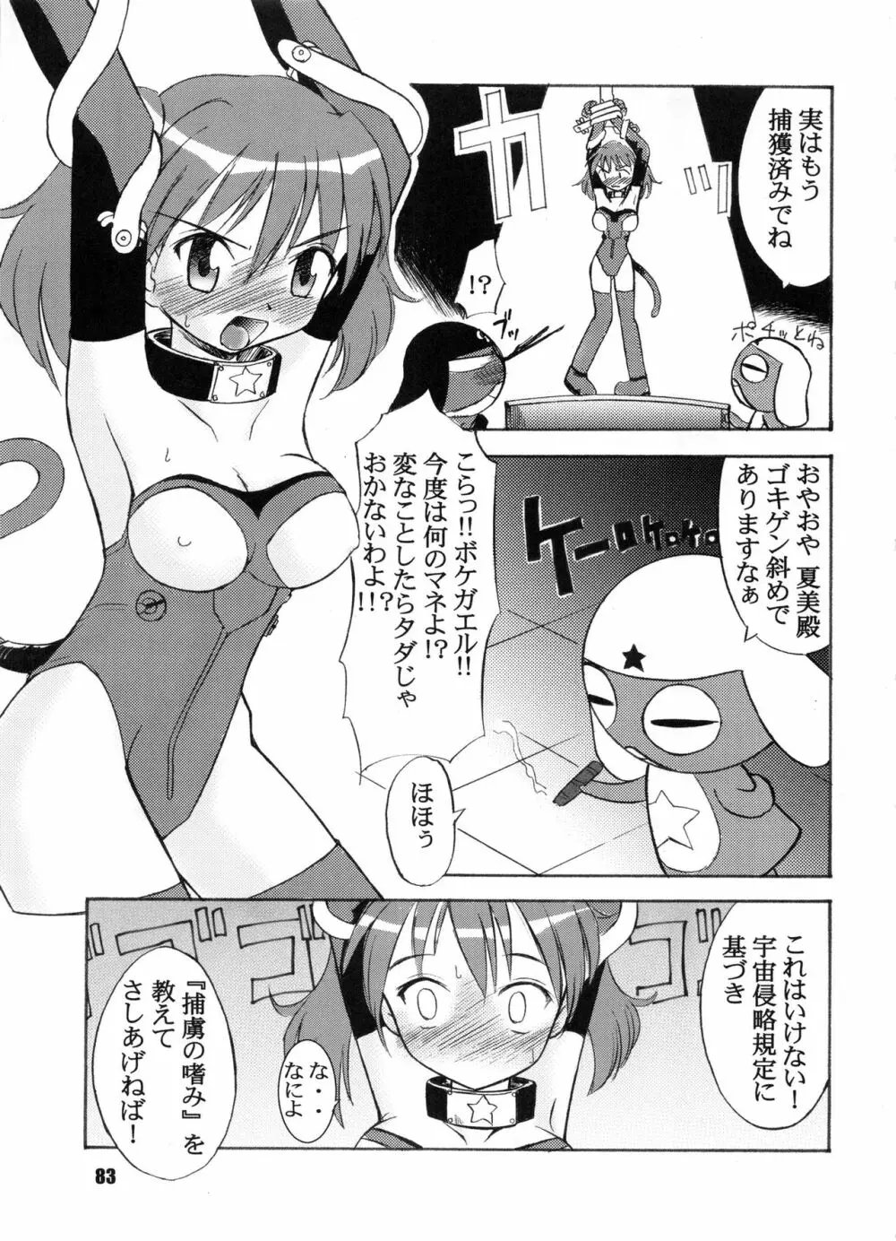 Bランチ盛り合わせ Page.82