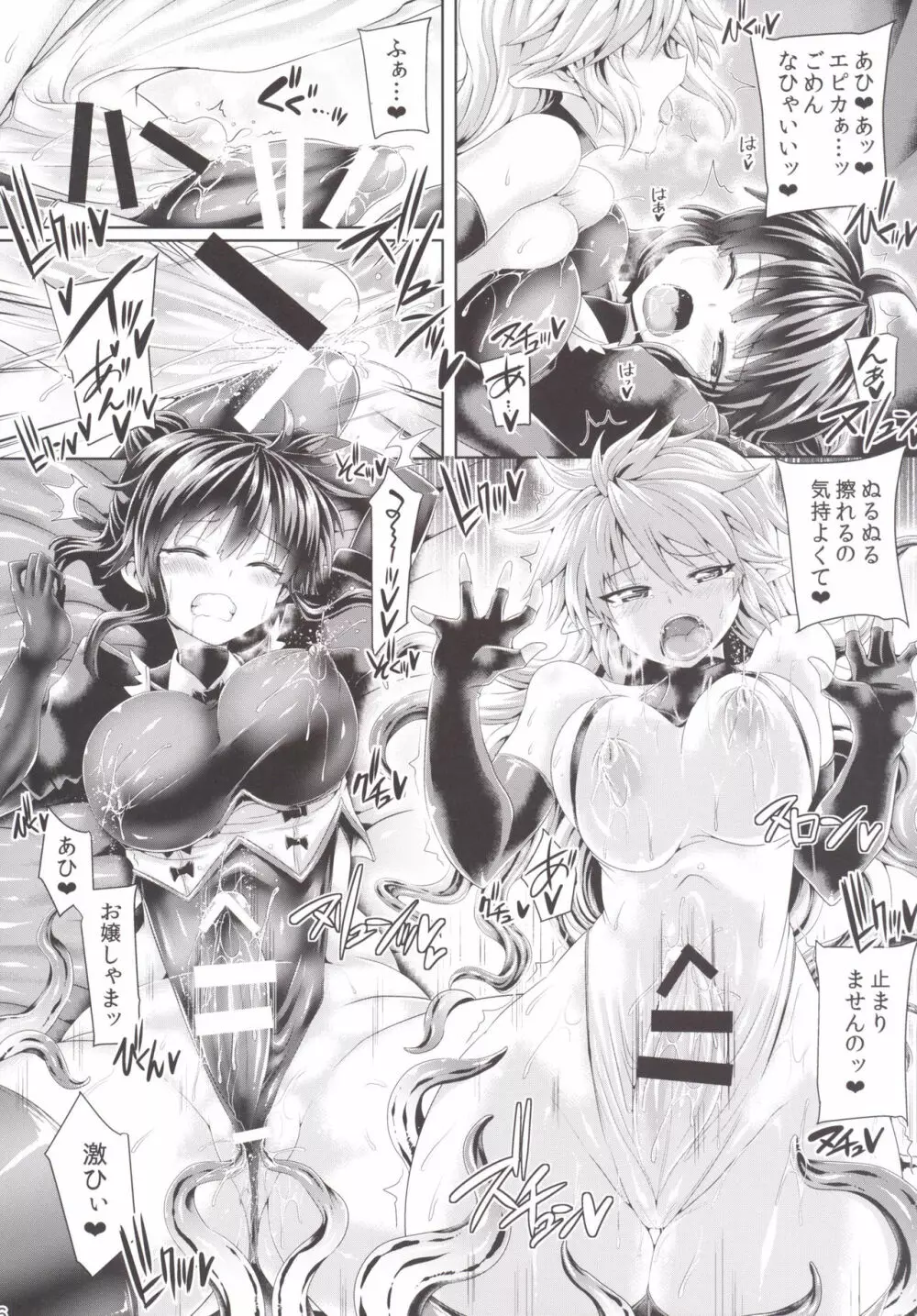 絶倫飛翔スペルマックス~ぴっちりメイドとヌルヌルご奉仕~ Page.15