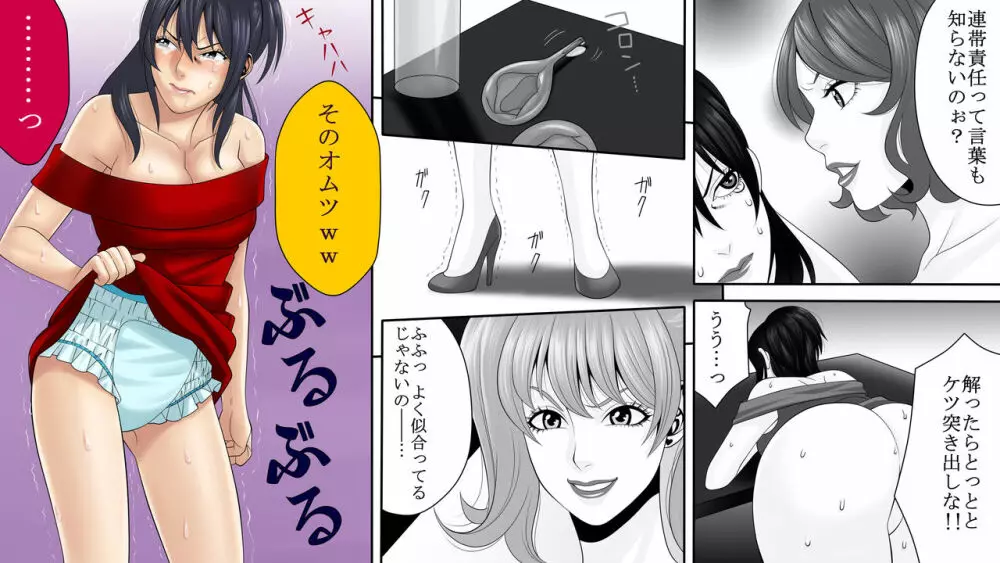 夜光蝶の悪夢 ~人気キャバ嬢の悲劇~2 Page.19