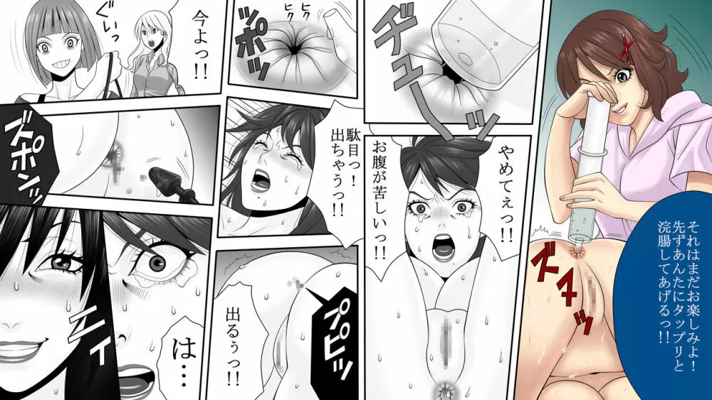夜光蝶の悪夢 ~人気キャバ嬢の悲劇~2 Page.24