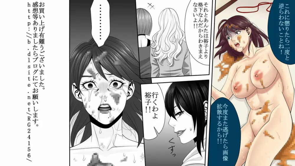 夜光蝶の悪夢 ~人気キャバ嬢の悲劇~2 Page.26