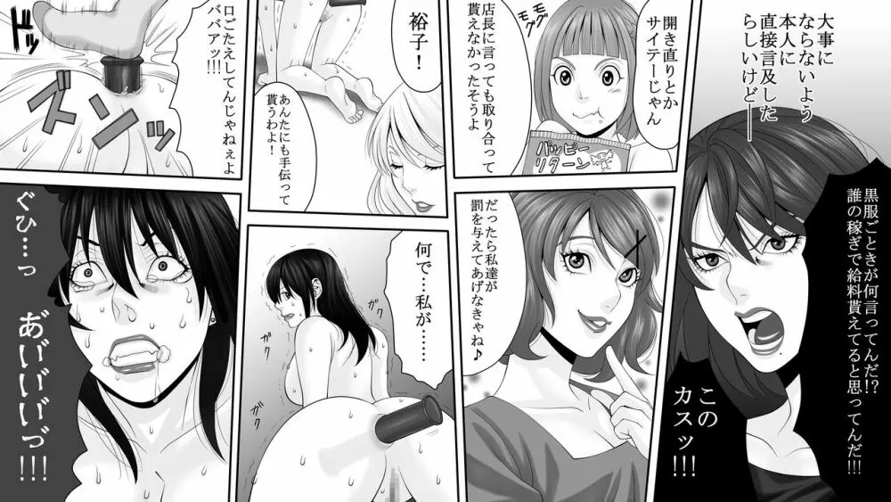 夜光蝶の悪夢 ~人気キャバ嬢の悲劇~2 Page.5