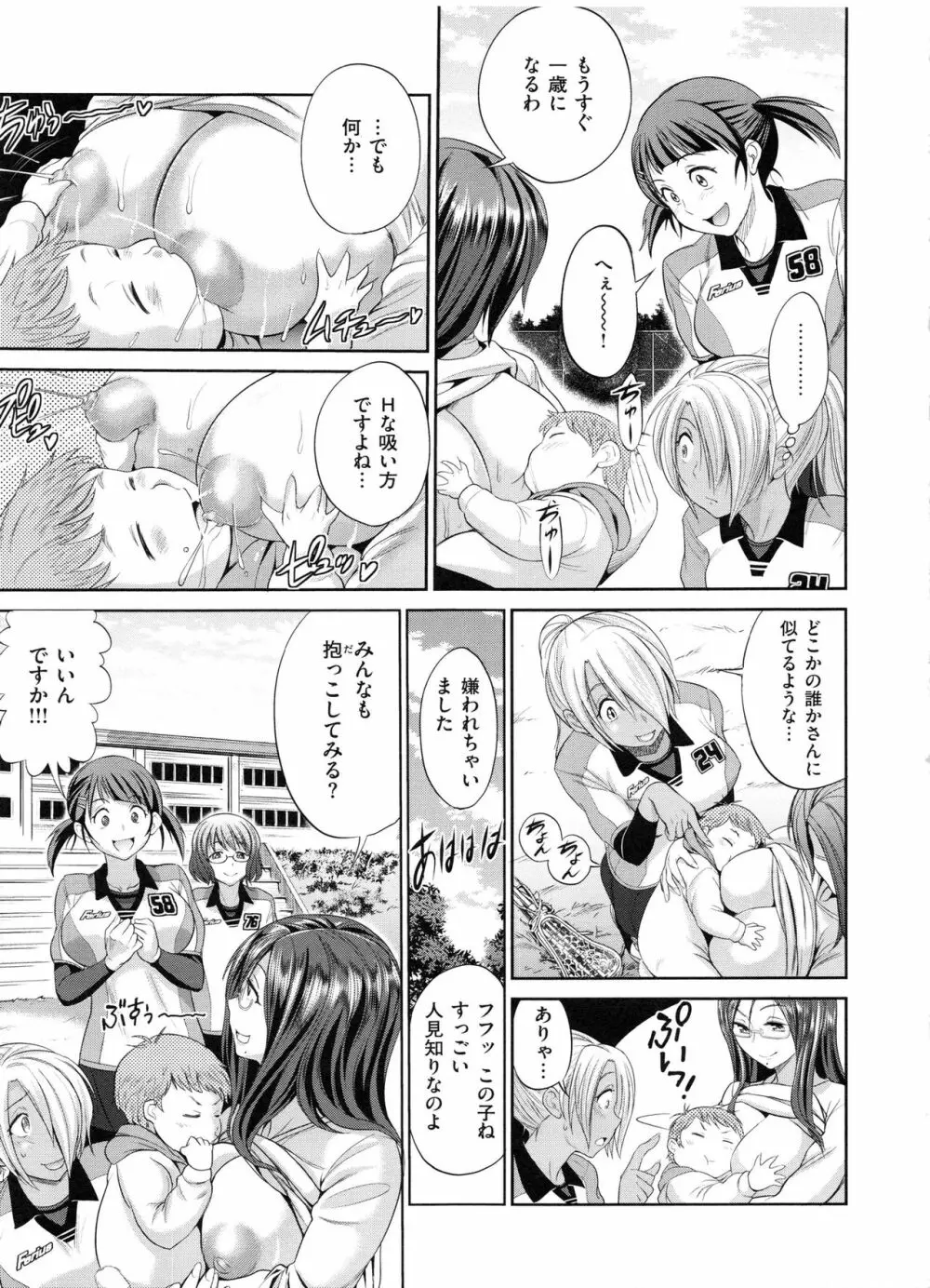 じょしラク! 2 Years Later Page.10