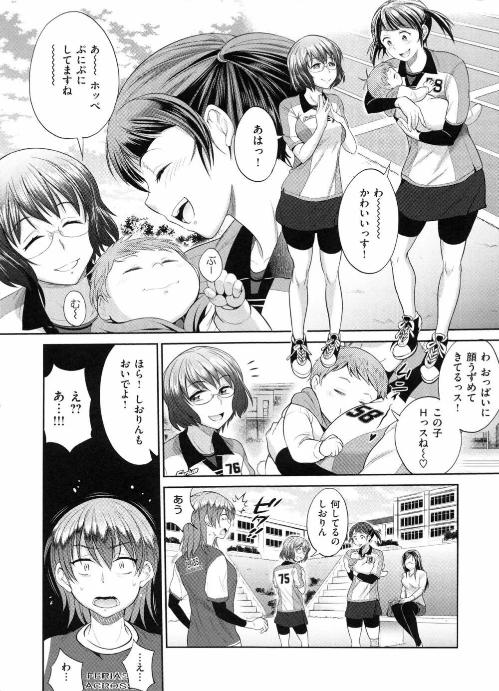 じょしラク! 2 Years Later Page.11