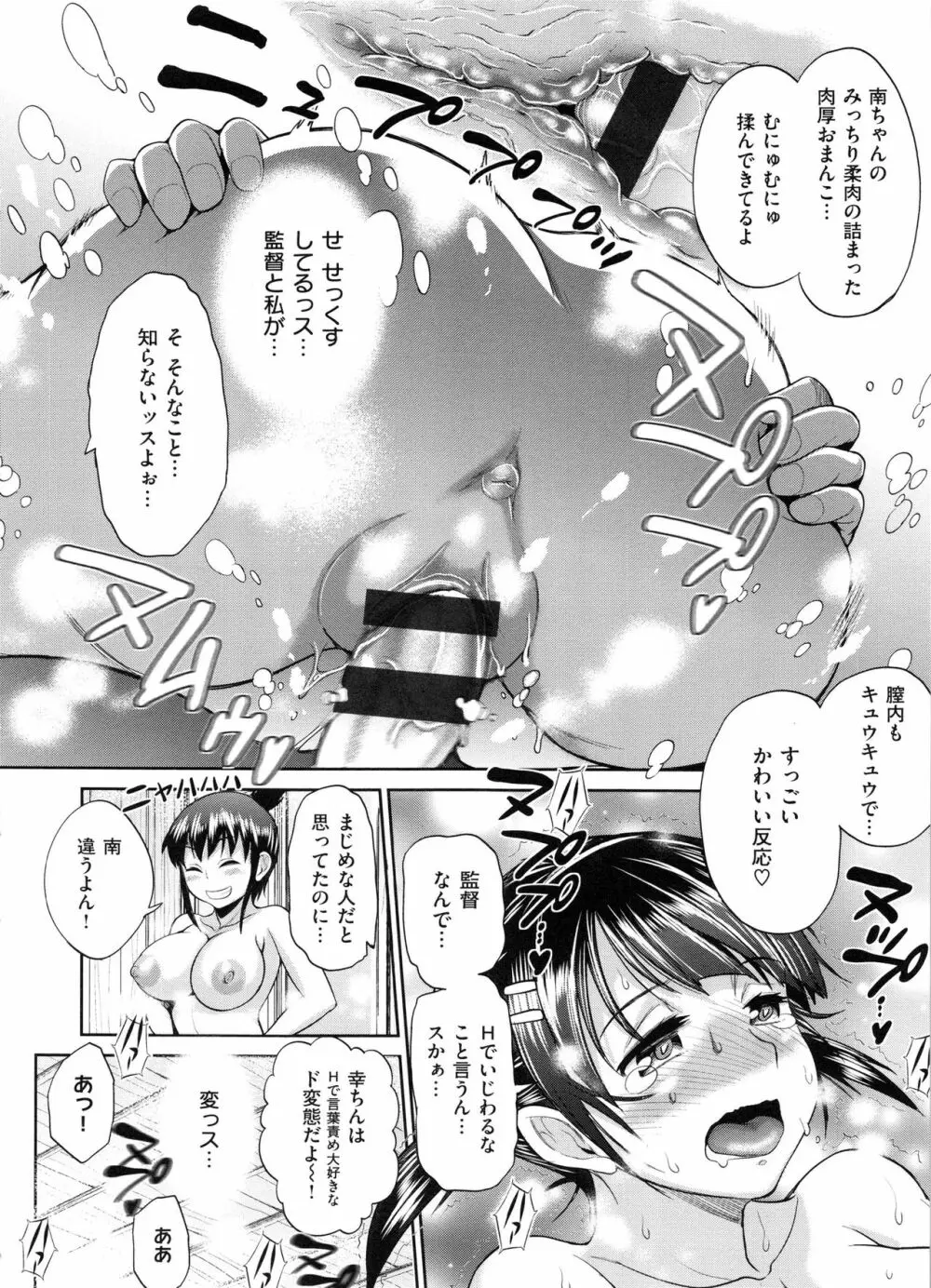 じょしラク! 2 Years Later Page.119