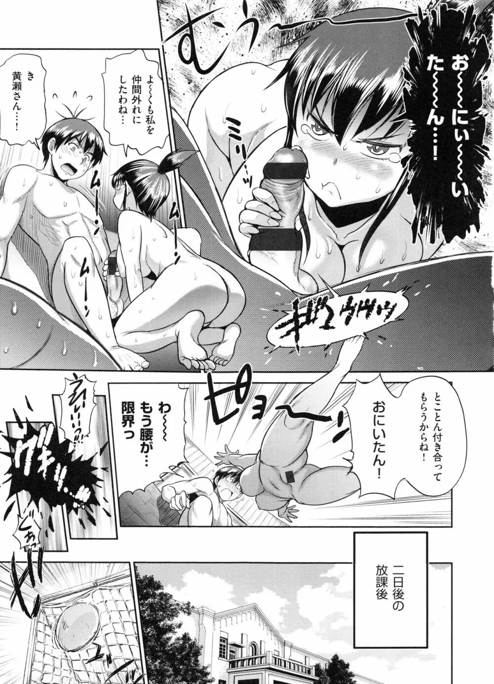じょしラク! 2 Years Later Page.130