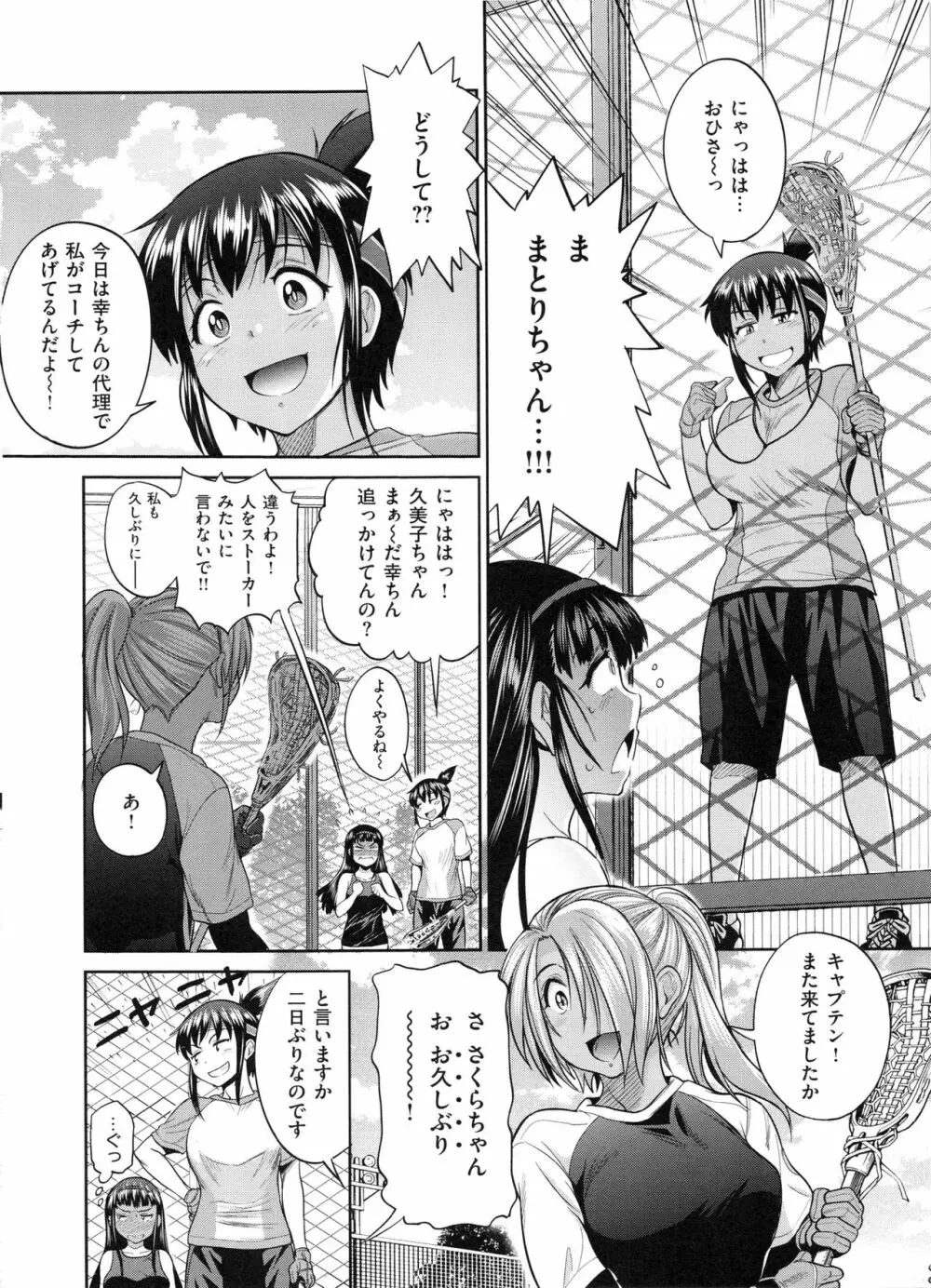 じょしラク! 2 Years Later Page.133