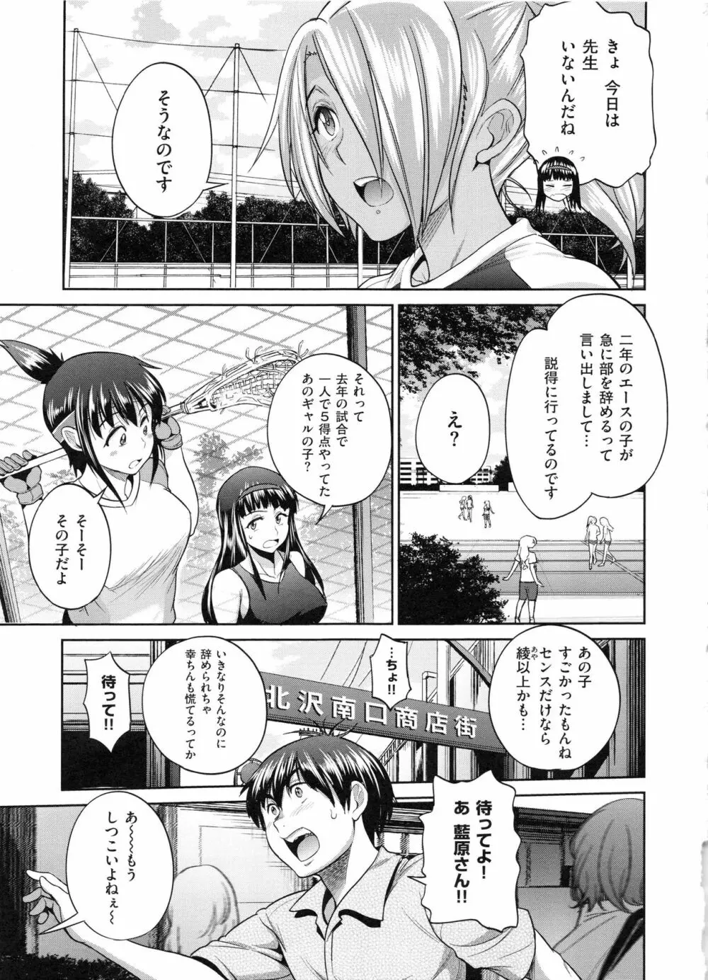 じょしラク! 2 Years Later Page.134