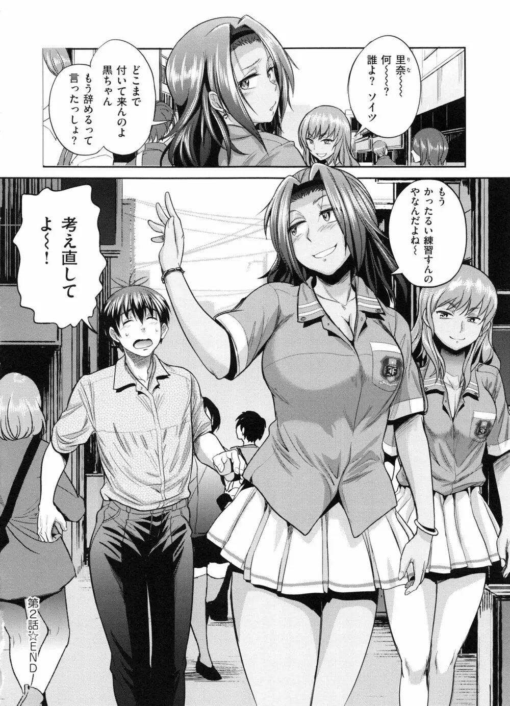 じょしラク! 2 Years Later Page.135