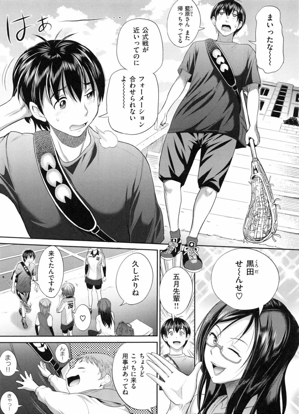 じょしラク! 2 Years Later Page.14