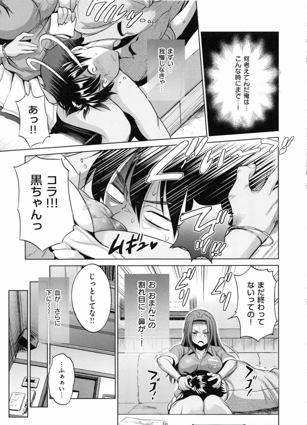 じょしラク! 2 Years Later Page.142