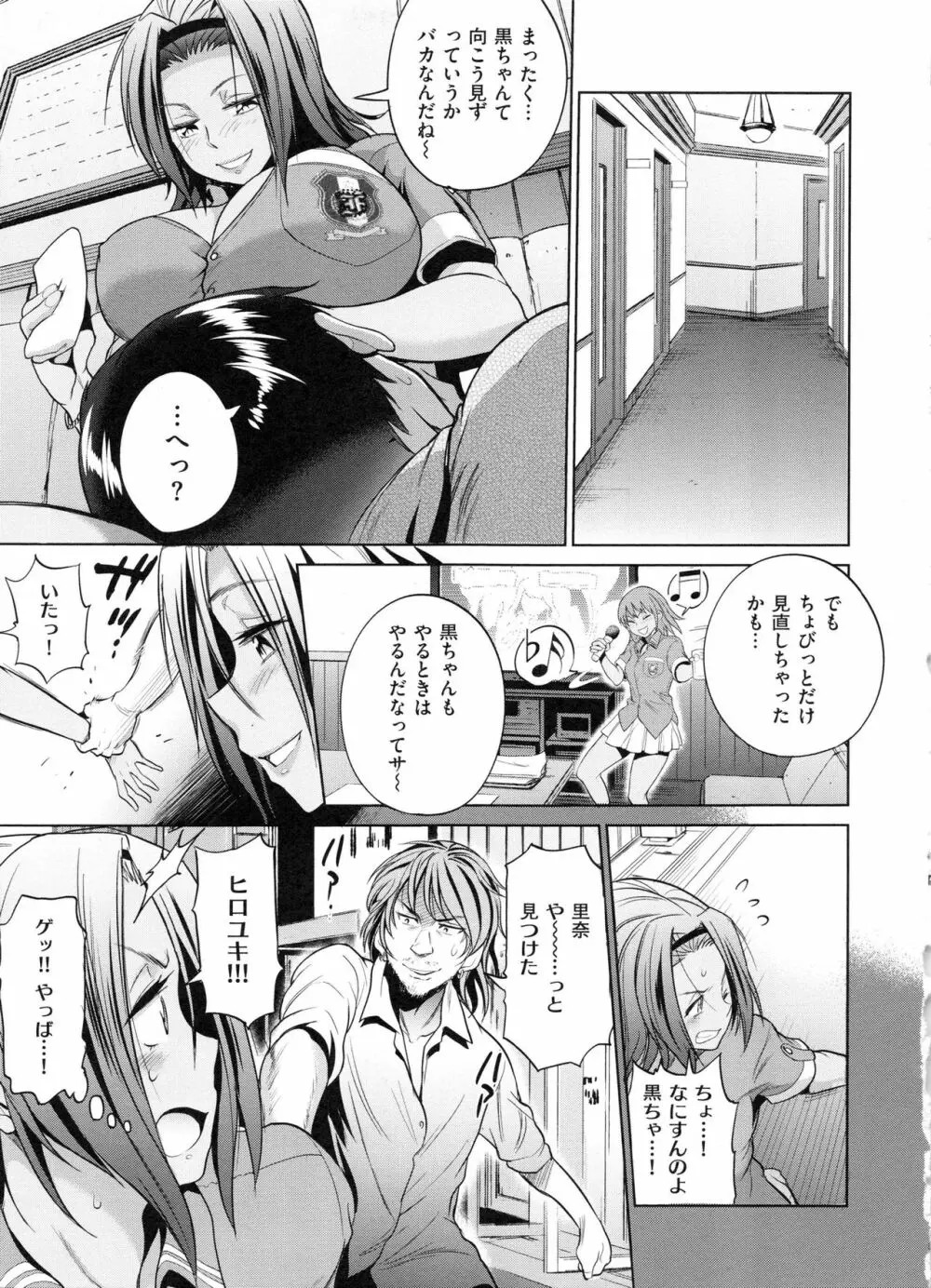 じょしラク! 2 Years Later Page.150