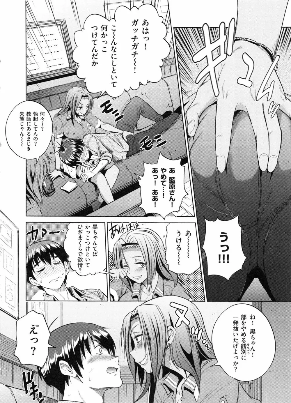 じょしラク! 2 Years Later Page.153