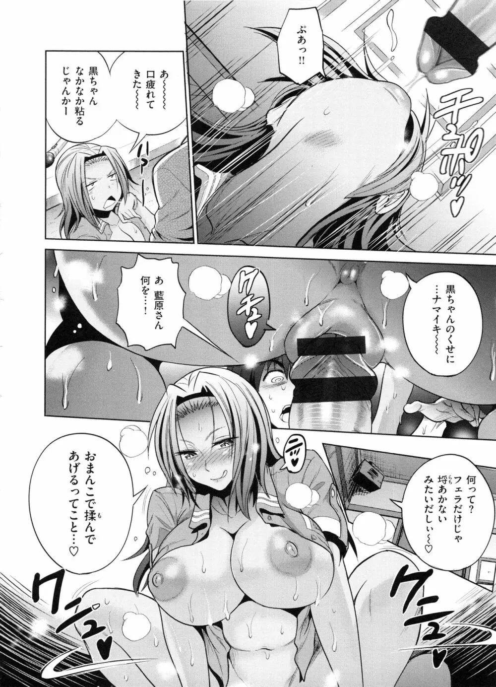 じょしラク! 2 Years Later Page.159