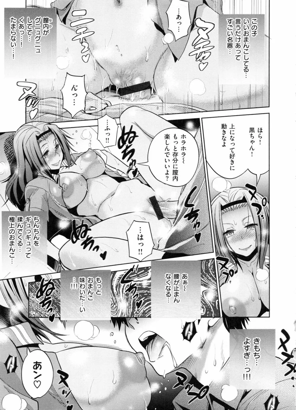 じょしラク! 2 Years Later Page.162