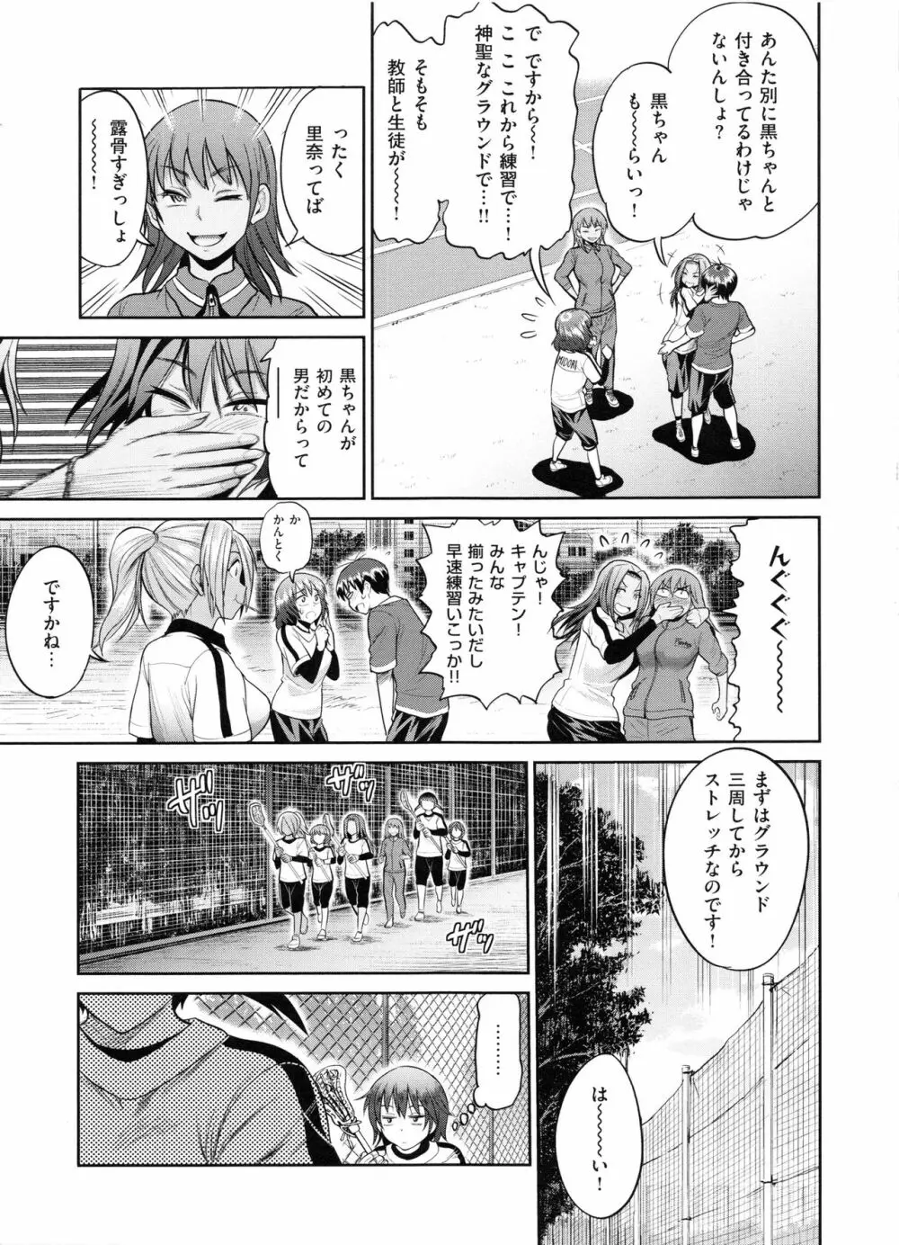 じょしラク! 2 Years Later Page.176