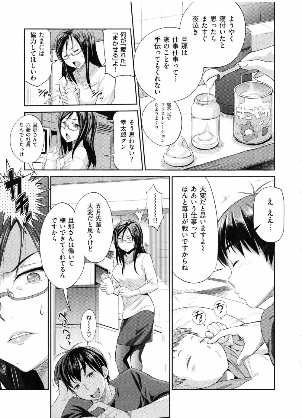 じょしラク! 2 Years Later Page.18