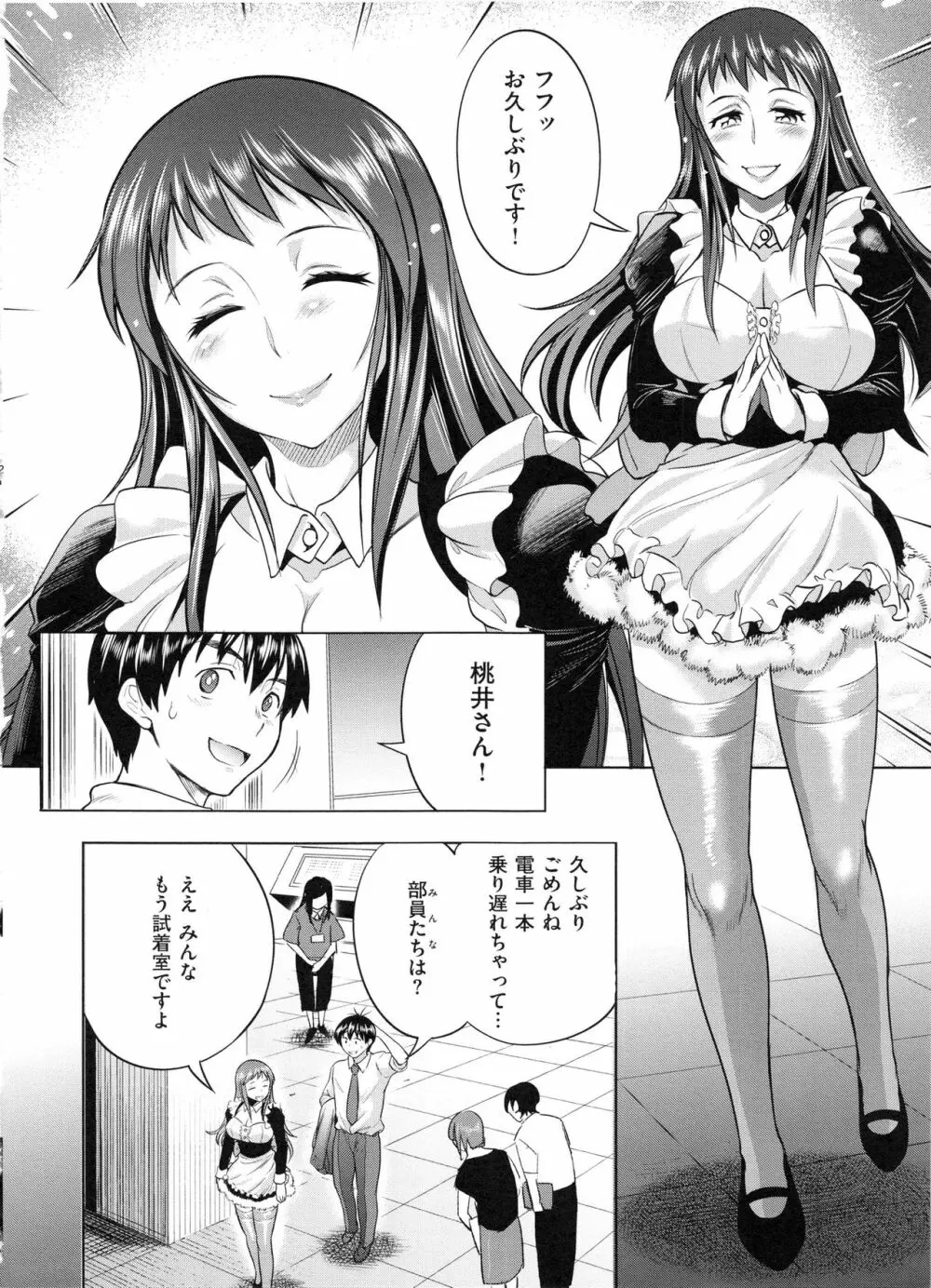 じょしラク! 2 Years Later Page.181