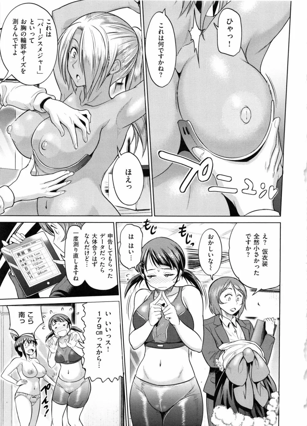 じょしラク! 2 Years Later Page.186