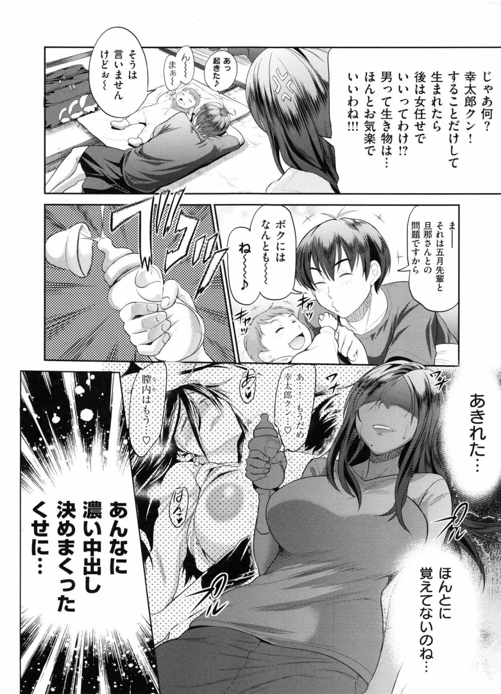 じょしラク! 2 Years Later Page.19
