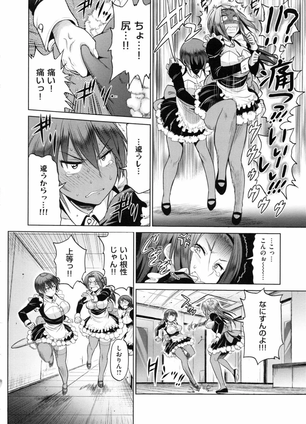 じょしラク! 2 Years Later Page.195